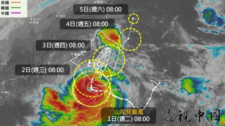 全台放假迎颱風 強颱「山陀兒」威脅持續升高（圖：翻攝自中央氣象署）-透视中国