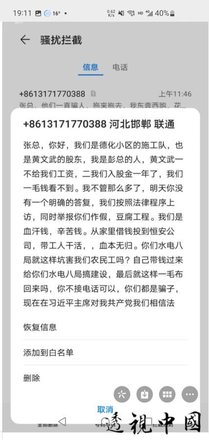 微信图片_20241108201316.jpg-透视中国