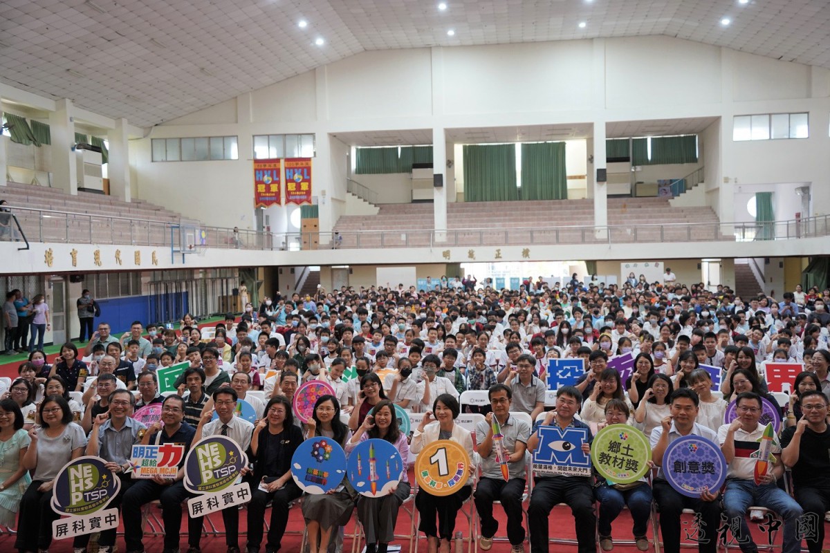 屏東縣第65屆國民中小學科學展覽會頒獎「屏築科夢 探索無界」（圖：屏東縣政府 提供）-透视中国